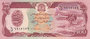 AFGHANISTAN P.58b - 100 Afghanis 1990 UNC_7