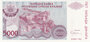 CROATIA P.R.20s - 5000 Dinara 1993 Specimen UNC_7