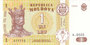 MOLDOVA P.8a - 1 Leu 1994 UNC_7