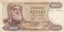 GREECE P.198b - 1000 Drachmai 1970 (1972) Fine_7