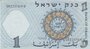 ISRAEL P.30c - 1 Lira 1958 XF_7