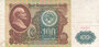RUSSIA P.243a - 100 Rubles 1991 VF_7