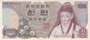 SOUTH KOREA P.44 - 1000 Won ND 1975 XF_7