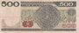 MEXICO P.75a - 500 Pesos 1981 aVF_7