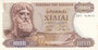 GREECE P.198b - 1000 Drachmai 1970 (1972) XF_7