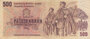 CZECHOSLOVAKIA P.93 - 500 Korun 1973 Fine_7