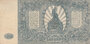 RUSSIA P.S.434 - 500 Rubles 1920 South Russia gVF_7