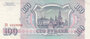 RUSSIA P.254 - 100 Rubles 1993 XF_7