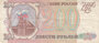 RUSSIA P.255 - 200 Rubles 1993 VF_7