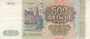 RUSSIA P.256 - 500 Rubles 1993 XF_7