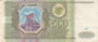 RUSSIA P.256 - 500 Rubles 1993 VF_7