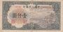 CHINA P.847 - 1000 Yuan 1949 Fine/aVF_7