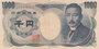 JAPAN P.100b - 1000 Yen ND 1993 aVF_7
