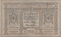 RUSSIA P.S.817 - 5 Rubles 1918 Siberia and Urals VF_7