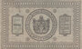 RUSSIA P.S.817 - 5 Rubles 1918 Siberia and Urals VF_7