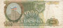 RUSSIA P.257a - 1000 Rubles 1993 VF_7