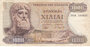 GREECE P.198b - 1000 Drachmai 1970 (1972) VF_7