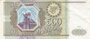 RUSSIA P.256 - 500 Rubles 1993 XF_7