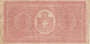 ITALY P.36a - 1 Lira ND 1914-1917 VF_7