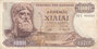 GREECE P.198b - 1000 Drachmai 1970 (1972) VF_7