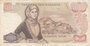 GREECE P.198b - 1000 Drachmai 1970 (1972) VF_7