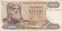 GREECE P.198b - 1000 Drachmai 1970 (1972) VF_7