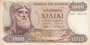 GREECE P.198b - 1000 Drachmai 1970 (1972) VF_7