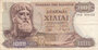 GREECE P.198b - 1000 Drachmai 1970 (1972) VF_7