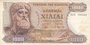 GREECE P.198b - 1000 Drachmai 1970 (1972) VF_7