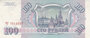 RUSSIA P.254 - 100 Rubles 1993 XF_7