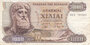 GREECE P.198b - 1000 Drachmai 1970 (1972) VF_7