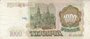 RUSSIA P.257a - 1000 Rubles 1993 VF_7