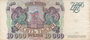 RUSSIA P.259a - 10.000 Rubles 1993 VF_7