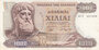 GREECE P.198b - 1000 Drachmai 1970 (1972) VF_7