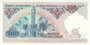 TURKEY P.195 - 500 Lira L.1970 (1983) UNC_7