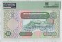 LIBYA P.66 - 10 Dinars 2002 PMG 64_7