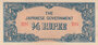 BURMA P.12a - 1/4 Rupee ND 1942 UNC Pencil_7
