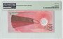 Maldives 100 Rufiyaa 2015 Pick 29a PMG Superb Gem UNC 67 EPQ Reverse
