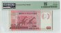 Mozambique 100 Meticais 2011 Polymer Pick 151a PMG Superb Gem UNC 67 EPQ TOP POP Reverse