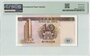 Macau 10 Patacas 1995 Pick 90 PMG Superb Gem UNC 67 EPQ Reverse