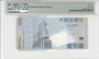 Macau 100 Patacas 2013 Pick 82c PMG Gem UNC 66 EPQ Reverse